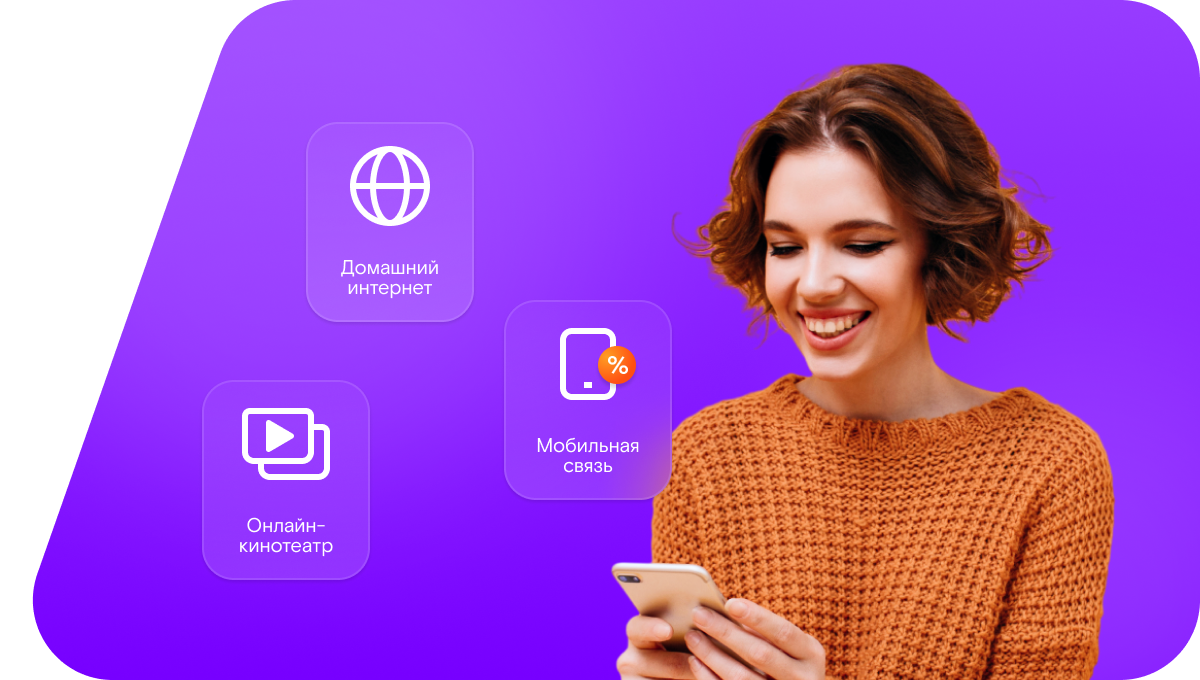 Промо-тарифы Ростелеком в&nbsp;рабочий посёлок Мишкино (Курганская область)